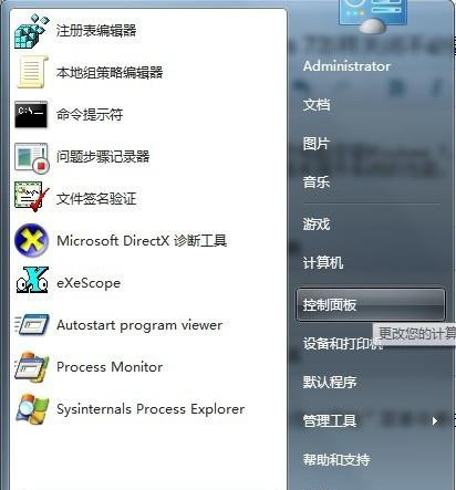 我来教你Windows7旗舰版怎么关闭不必要的动画