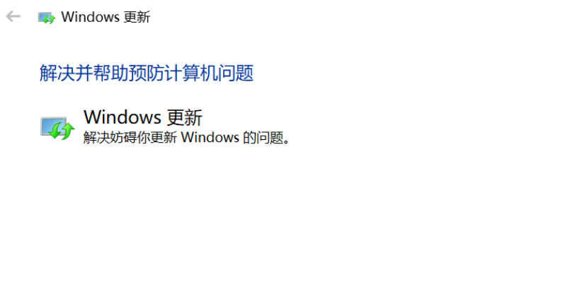 Win10专业版更新失败怎么解决？Win10专业版更新失败解决方法