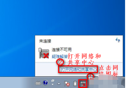 分享Win7旗舰版没有无线网络连接怎么办（台式win7旗舰版没有无线网络连接网络）