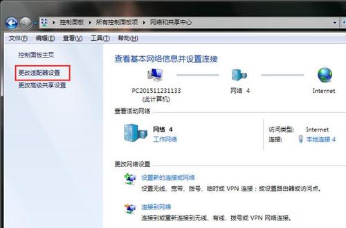 小编分享Win7旗舰版无线网络适配器消失了怎么办（win10无线网络适配器消失了）
