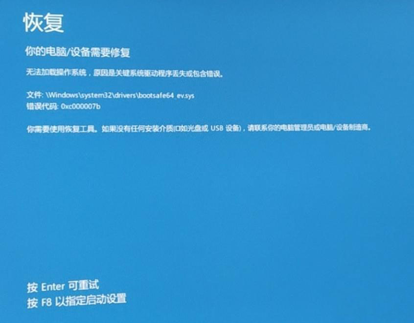 我来教你Win10专业版开机蓝屏0xc000007b要怎么解决（win10开机蓝屏0xc000007b解决方法）