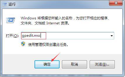 分享如何取消Win7关机提示等待后台程序关闭
