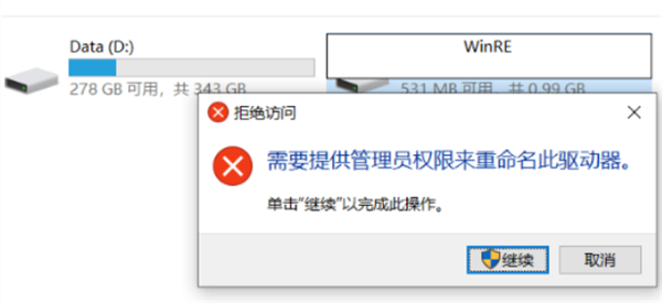 Win10电脑磁盘分区卷标丢失导致无法F10恢复出厂设置怎么办？