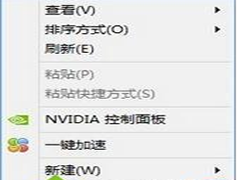 教你Win8怎么更换主题