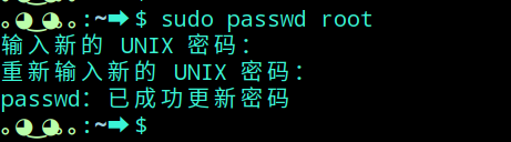 小编教你Deepin系统怎么切换到root用户