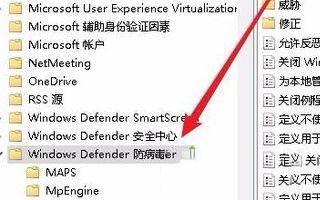 Win10实时保护关不掉怎么办？