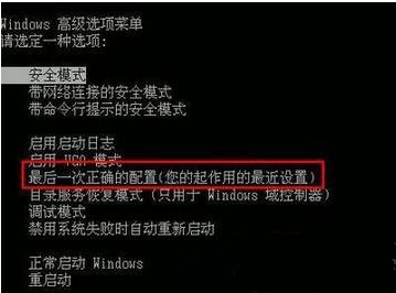 Win10怎么还原上一次正确配置？
