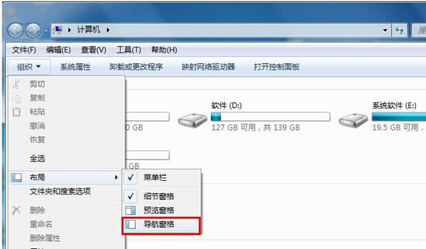 小编教你Win7如何显示导航窗格（win7的导航窗格）
