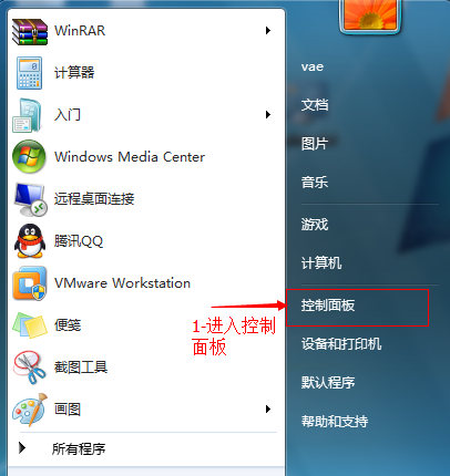 教你Win7如何关闭鼠标点击声音（怎样关闭鼠标点击的声音）