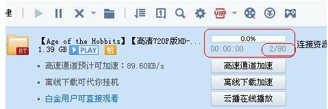 Win10迅雷下载速度慢如何提速？Win10迅雷下载速度慢解决方法
