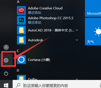 我来教你Win10怎么关闭笔记本触摸板（win10笔记本触摸板怎么开启）