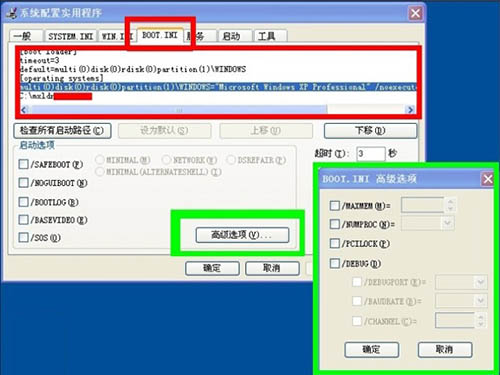 我来分享重装Win7系统后Boot.ini文件丢失怎么办