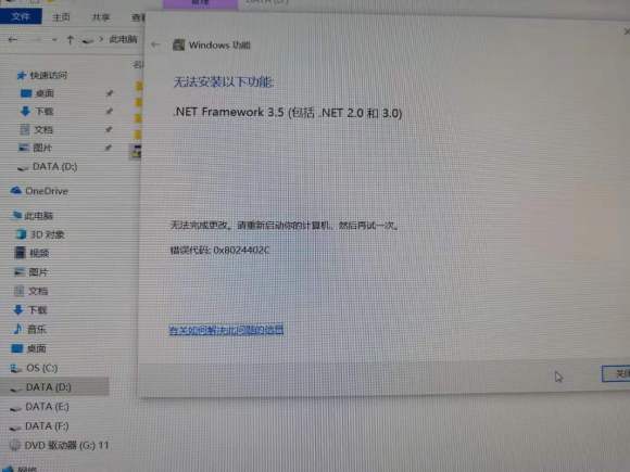 教你Win10安装net（win10安装net3.5）