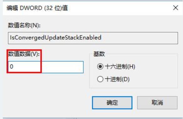 Win10系统错误代码0x80070057的解决方法