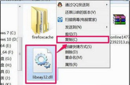 电脑提示无法找到libeay32.dll文件怎么解决？