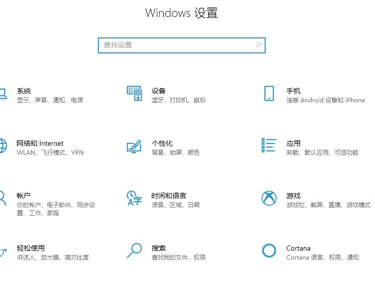 小编教你Win10