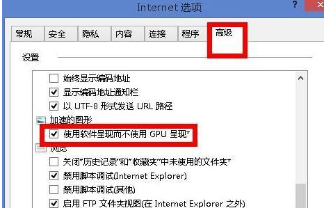 Win8打开网页慢怎么办？Win8浏览器打开网页慢的解决方法
