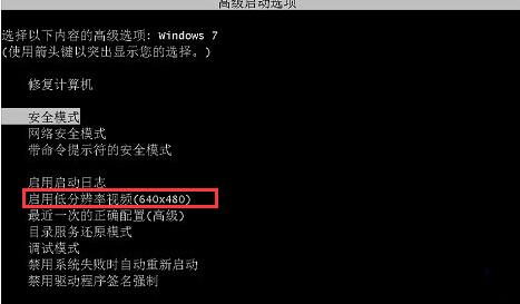 Win7系统开机提示关键系统驱动程序丢失或损坏怎么解决？