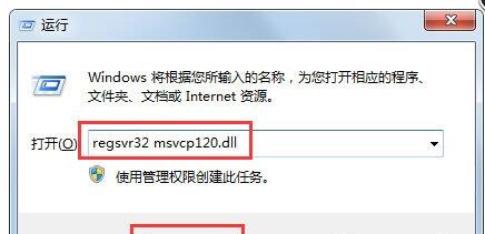 Msvcp120.dll丢失如何修复？Msvcp120.dll丢失修复方法