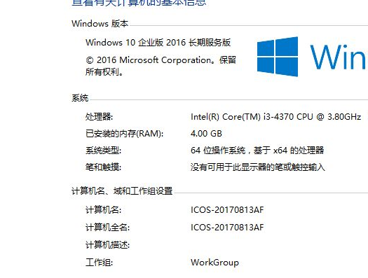 win10企业版和专业版区别是什么？win10企业版和专业版的区别