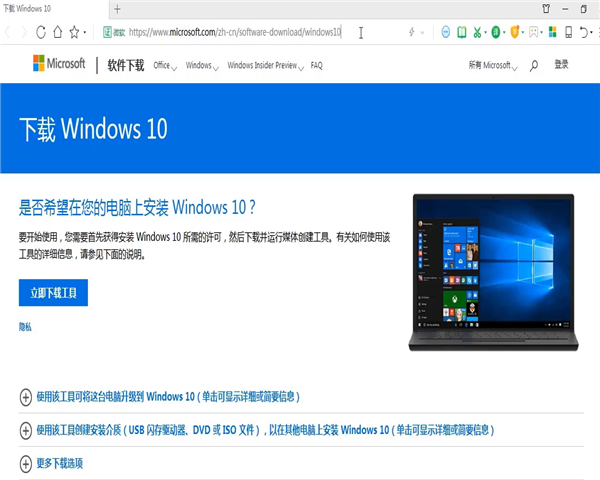 分享win7旗舰版如何升级win10系统（win7旗舰版如何升级到Win10专业版）
