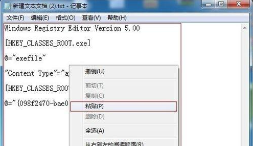 我来分享Win7系统的exe可执行程序突然无法运行怎么办