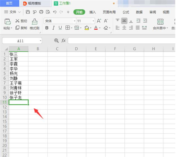 我来教你Excel中怎么快速合并名单（excel怎么合并内容）