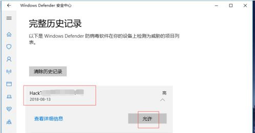 Win10自动删除文件怎么办？