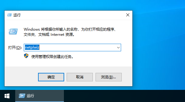 分享win10取消开机密码怎么设置（win10取消开机密码设置自动登录）