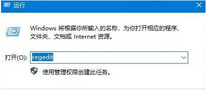 我来教你Win10截图工具不能用了的解决办法