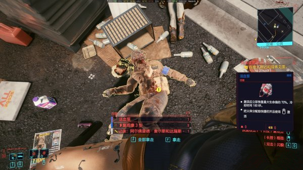 分享赛博朋克2077稀有活血泵义体获得位置详情