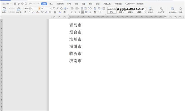 我来教你Word中如何批量输入相同文本
