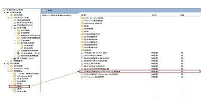 Win7系统打不开腾讯电脑管家怎么回事？