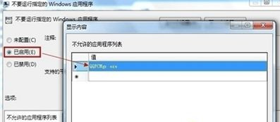 Win7系统打不开腾讯电脑管家怎么回事？