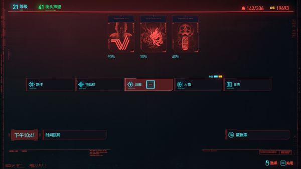 分享赛博朋克2077强尼隐藏结局触发介绍