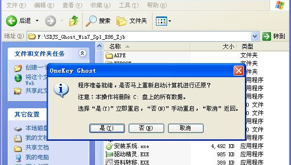 硬盘如何安装Win7系统？