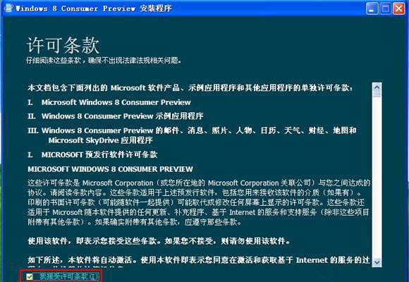 WinXP用户怎么快速安装Wins8系统？