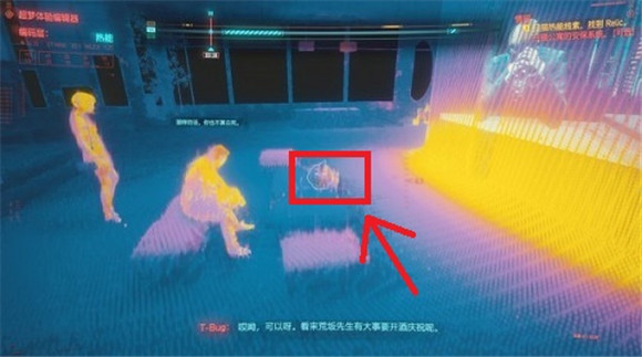 我来教你赛博朋克2077扫描热能线索找到relic完成方法