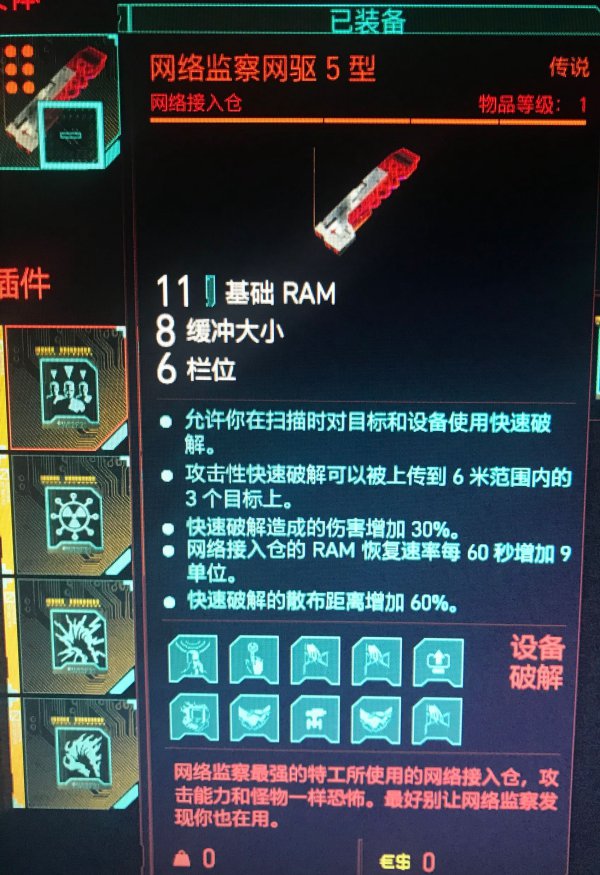 赛博朋克2077黑客流玩法以及破解芯片推荐