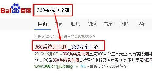 我来分享Win10打不开360安全卫士提示错误代码80060004怎么解决