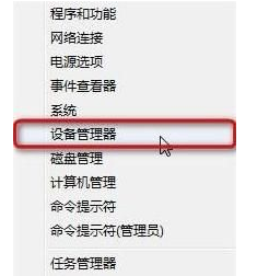 小编教你Win8连接cmcc受限怎么办