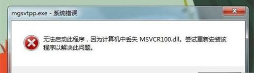 我来教你msvcp100.dll怎么修复（msvcp100dll怎么修复）