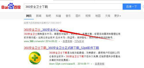 小编教你Win7系统怎么用360安全卫士恢复出厂设置