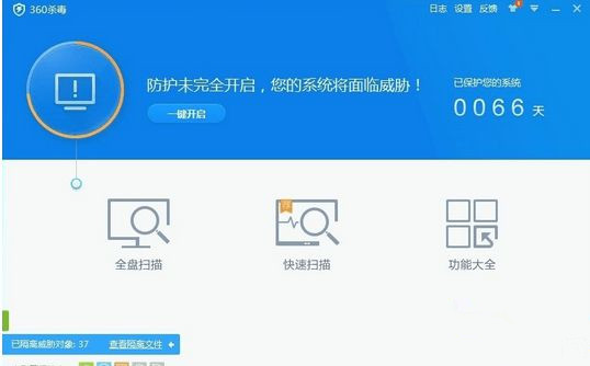 我来教你Win7怎么使用360杀毒软件解决系统文件缺失