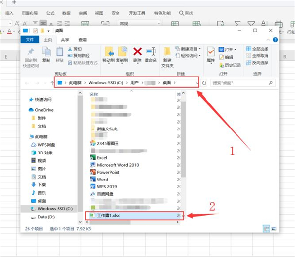 如何在WPS中查看文件位置？WPS中查看文件位置方法