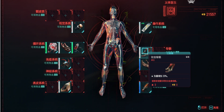 我来教你赛博朋克2077提升人物负重的方法（赛博朋克2077武器随着人物的提升）