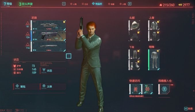 我来教你赛博朋克2077猎杀攻略（赛博朋克2077猎杀农场安保系统）