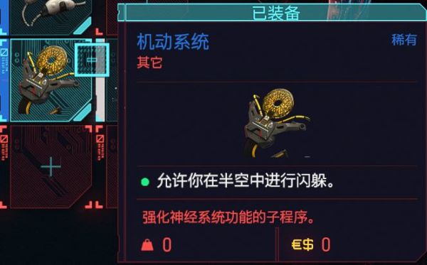 教你赛博朋克2077步行最快移动方式教程