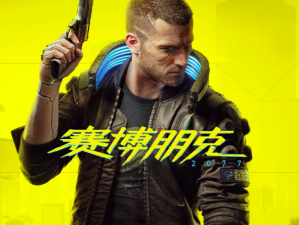 小编分享赛博朋克2077是什么游戏（赛博朋克2077是什么游戏类型）