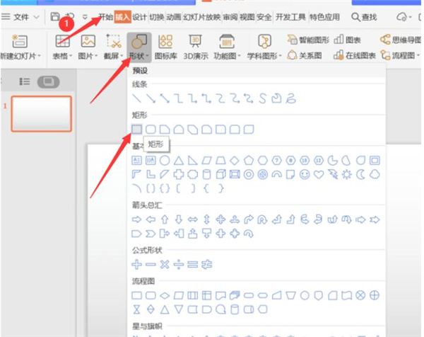 分享如何使用PPT打印证件照
